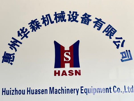精益求精、科學(xué)管理、技術(shù)先進(jìn)、優(yōu)質(zhì)高效、客戶至上
